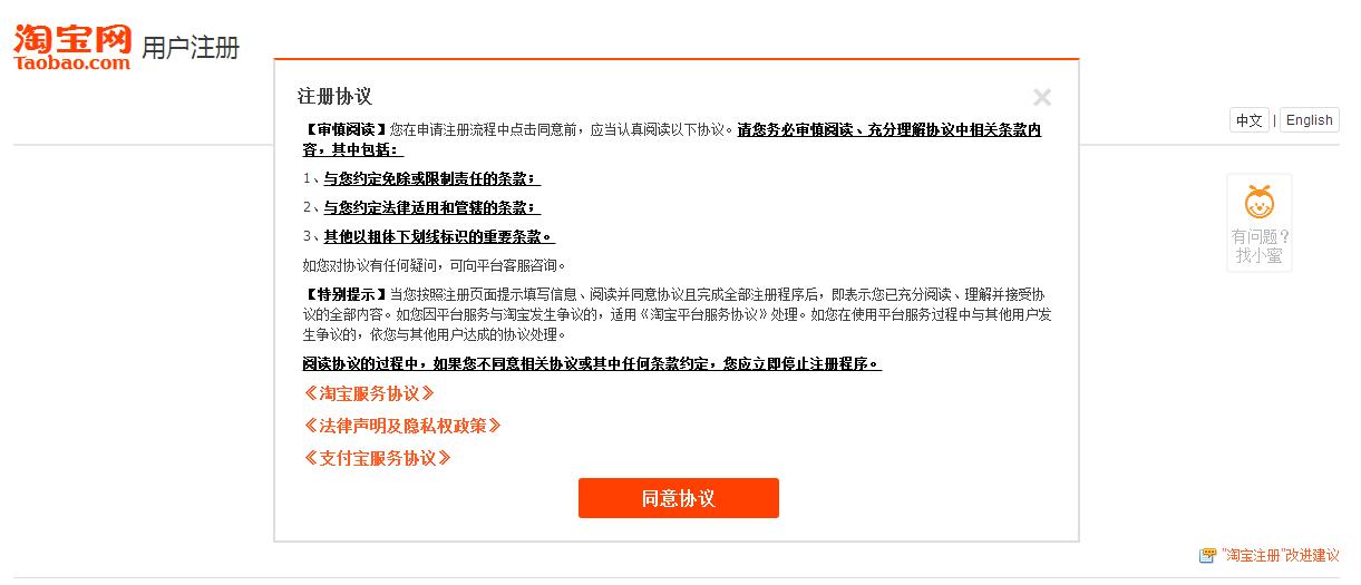 淘宝头条基础条件,淘宝新人注册攻略