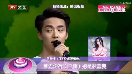 马天宇看王菲演唱会,王菲马天宇合唱