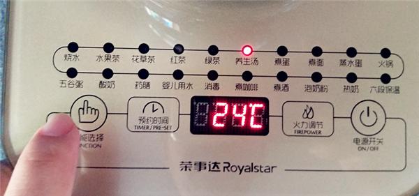 荣事达大功率养生壶,荣事达养生壶全自动