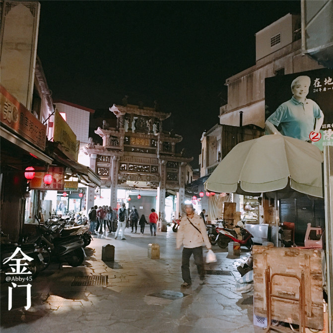 厦门金门旅行攻略,厦门夜游金门旅游攻略