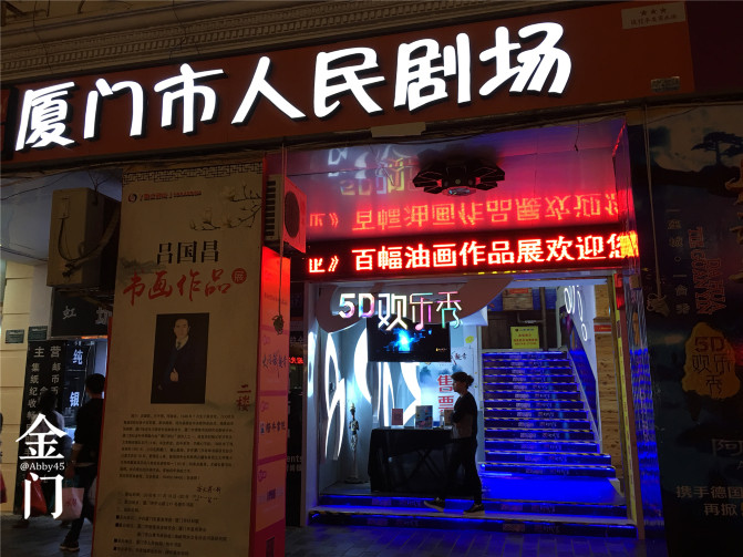厦门金门旅行攻略,厦门夜游金门旅游攻略