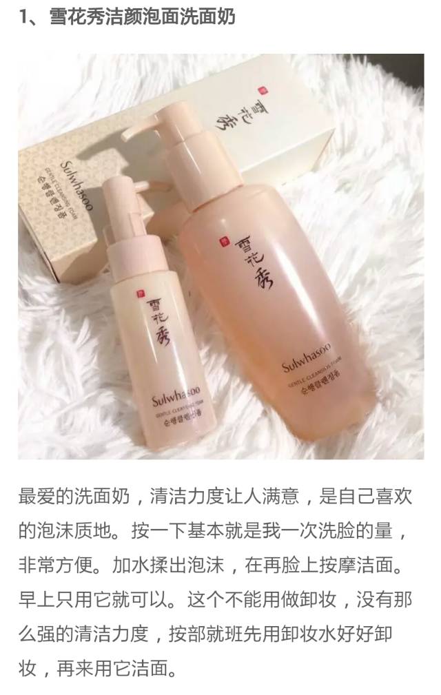 韩国本土好用洁面乳,种草好物推荐洗面奶
