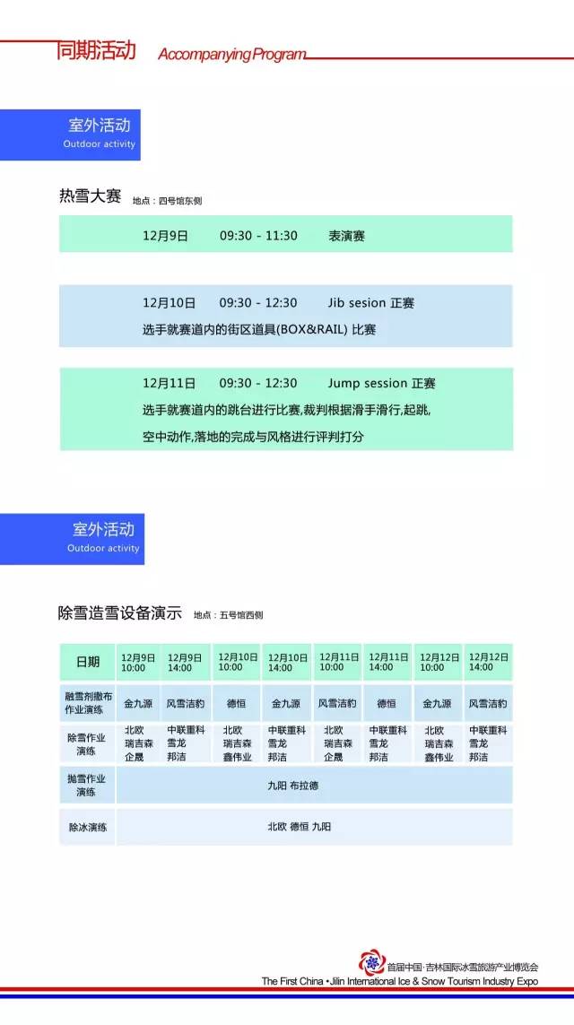 这才是雪天正确的打开方式,这才是下雪天滑雪的正确打开方式