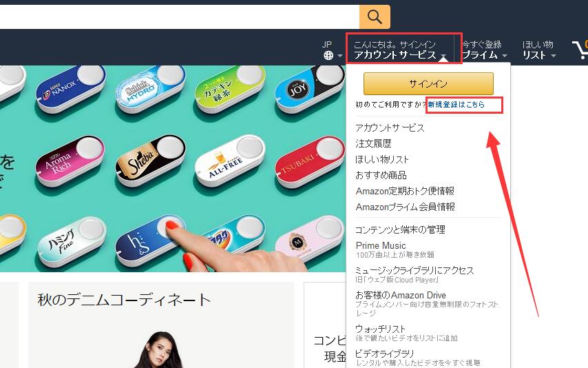 日本亚马逊购物攻略,日本亚马逊教程