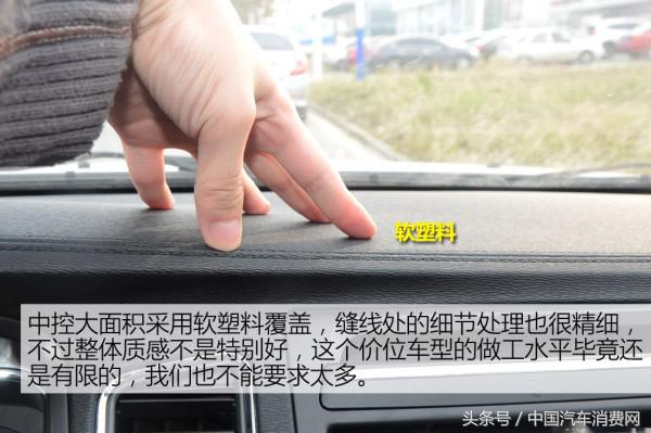 吉利远景2017款图解,细节质感全面提升