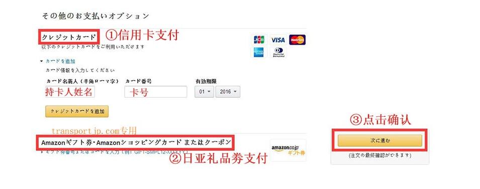 日本亚马逊购物攻略,日本亚马逊教程