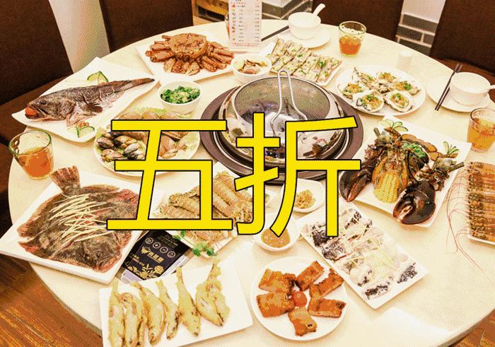 这张黑卡你有了吗？5折吃遍全黄山！赶紧下手！