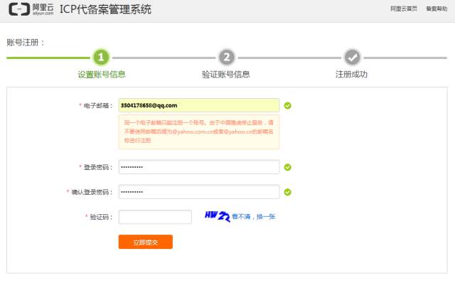 备案阿里云域名能做些什么事,阿里云注册域名后多久可以备案