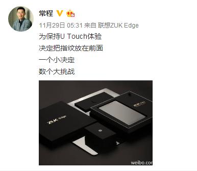 营销、吊胃口，结果又是炒冷饭；学习一下zuk是怎样炒热度的