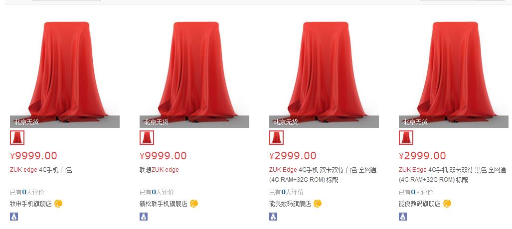 营销、吊胃口，结果又是炒冷饭；学习一下zuk是怎样炒热度的