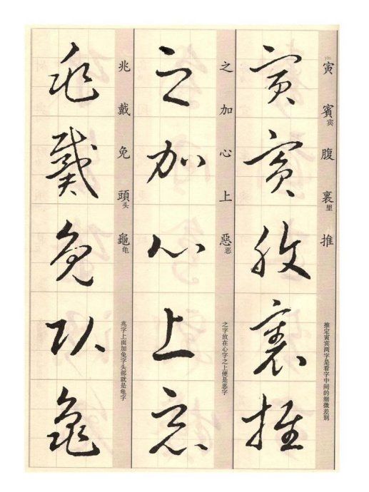 王羲之的草诀歌怎么读,临写王羲之百韵草诀歌