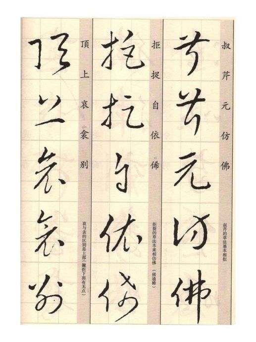 王羲之的草诀歌怎么读,临写王羲之百韵草诀歌