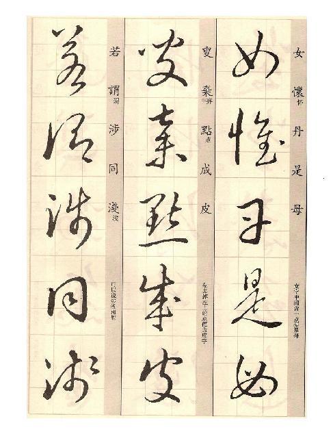 王羲之的草诀歌怎么读,临写王羲之百韵草诀歌