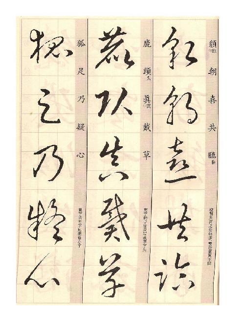 王羲之的草诀歌怎么读,临写王羲之百韵草诀歌