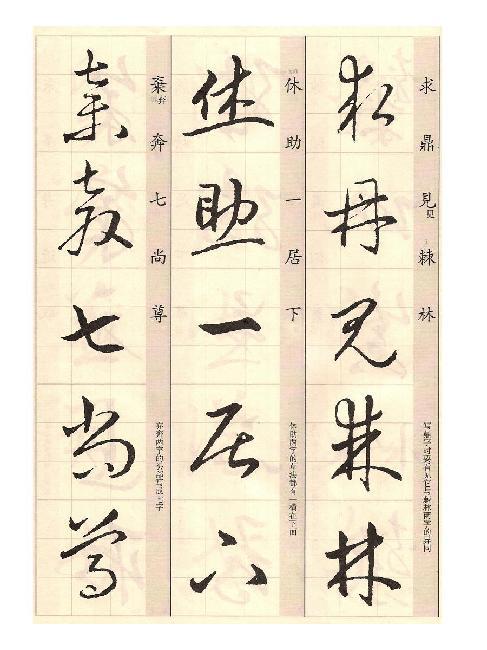 王羲之的草诀歌怎么读,临写王羲之百韵草诀歌