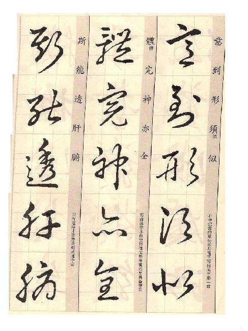 王羲之的草诀歌怎么读,临写王羲之百韵草诀歌