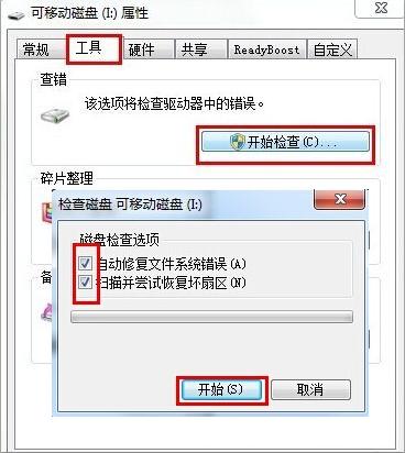 u盘改为ntfs格式做启动盘无法识别,windows7u盘无法识别怎么解决