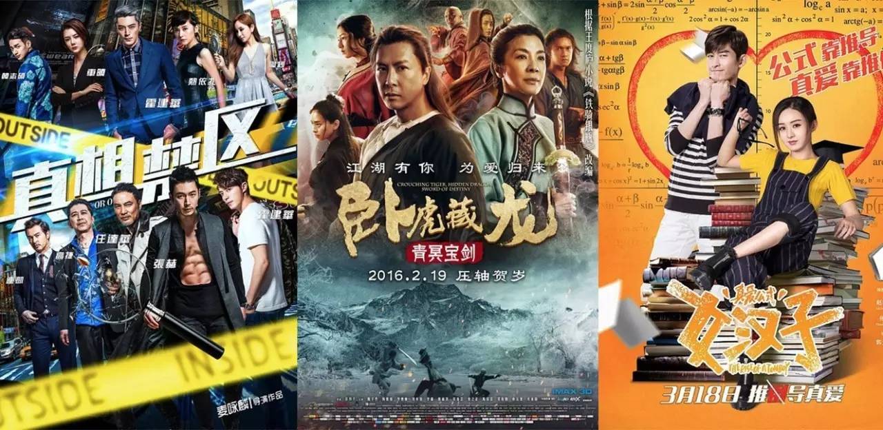 2016年，你心目中的十大烂片是哪些？