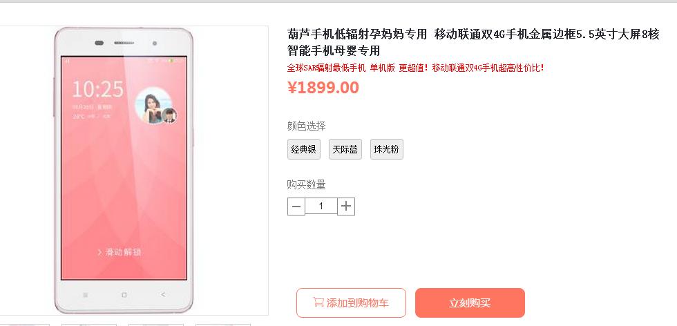 葫芦款手机,葫芦牌手机