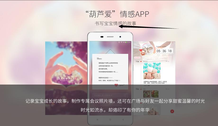 葫芦款手机,葫芦牌手机