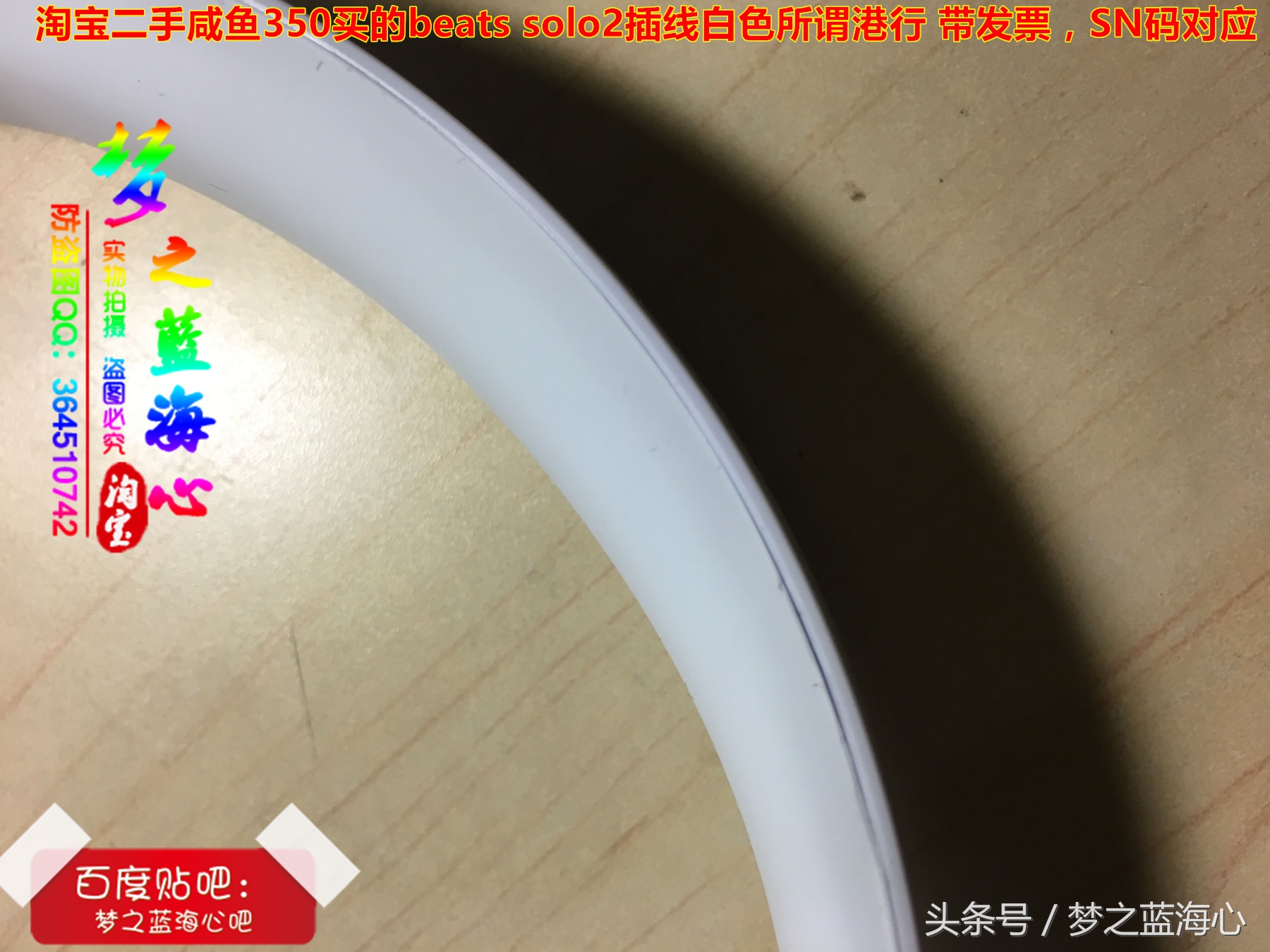 beatssolo2插线假货,beatssolo2正品插线版