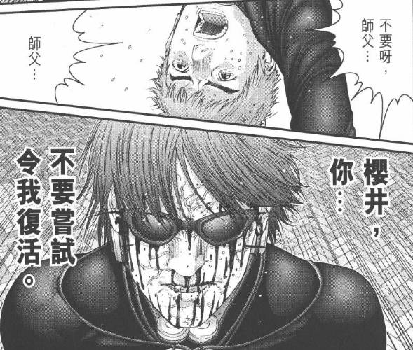 杀戮都市百鬼夜行结尾,杀戮都市百鬼夜行篇完整版