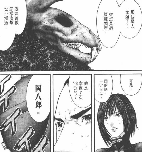 杀戮都市百鬼夜行结尾,杀戮都市百鬼夜行篇完整版