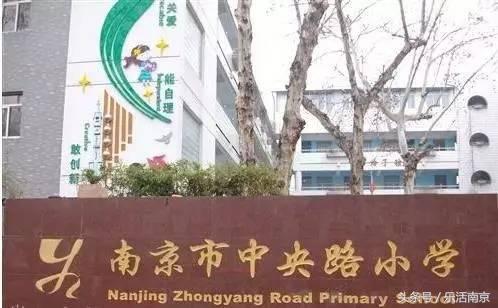 南京学区房170万成交,2023南京学区房价格一览表