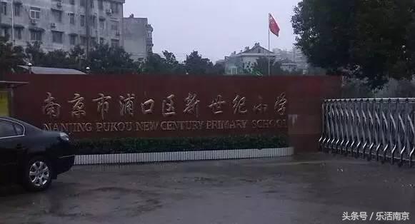 南京学区房170万成交,2023南京学区房价格一览表