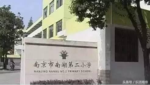 南京学区房170万成交,2023南京学区房价格一览表