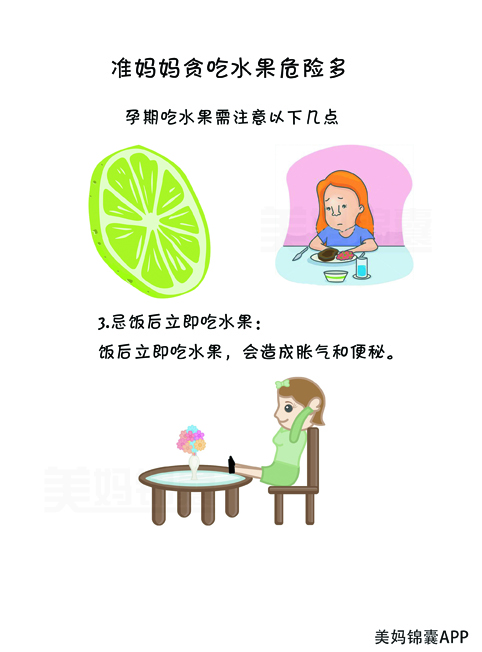 水果吃多了不一定好,准妈妈吃多了有哪些危害呢