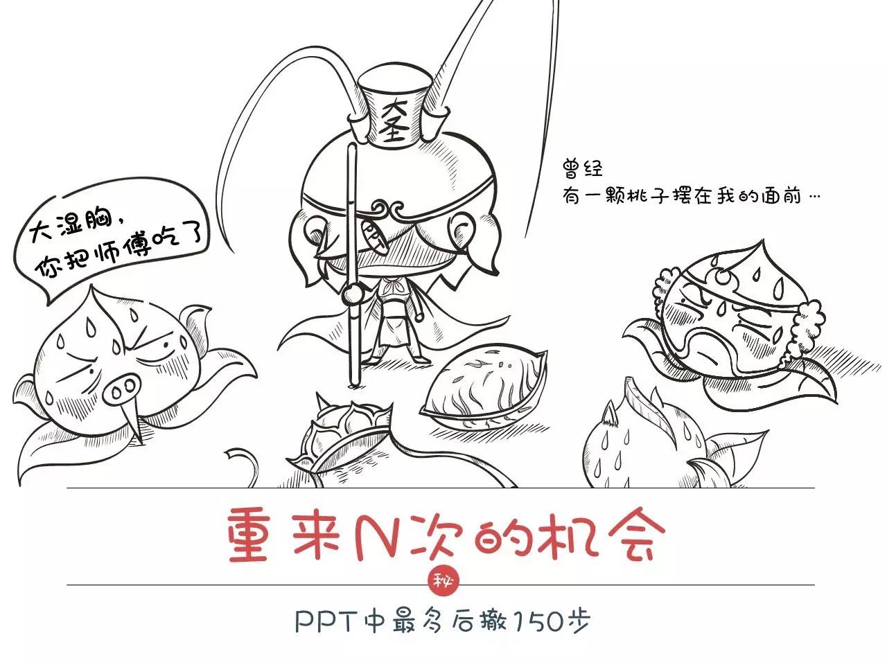 做ppt需要了解的tips,做ppt一定要知道的8个网站