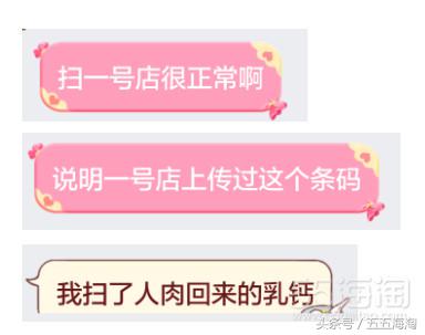 惊呆了！海淘的东西，扫码出来是京东、一号店？