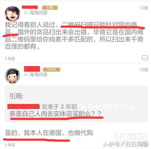 惊呆了！海淘的东西，扫码出来是京东、一号店？
