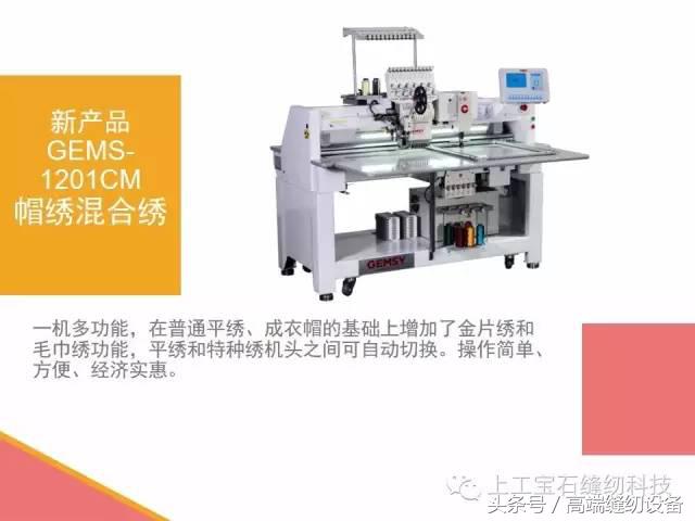 上工宝石缝纫机说明书,上工宝石缝纫机官网