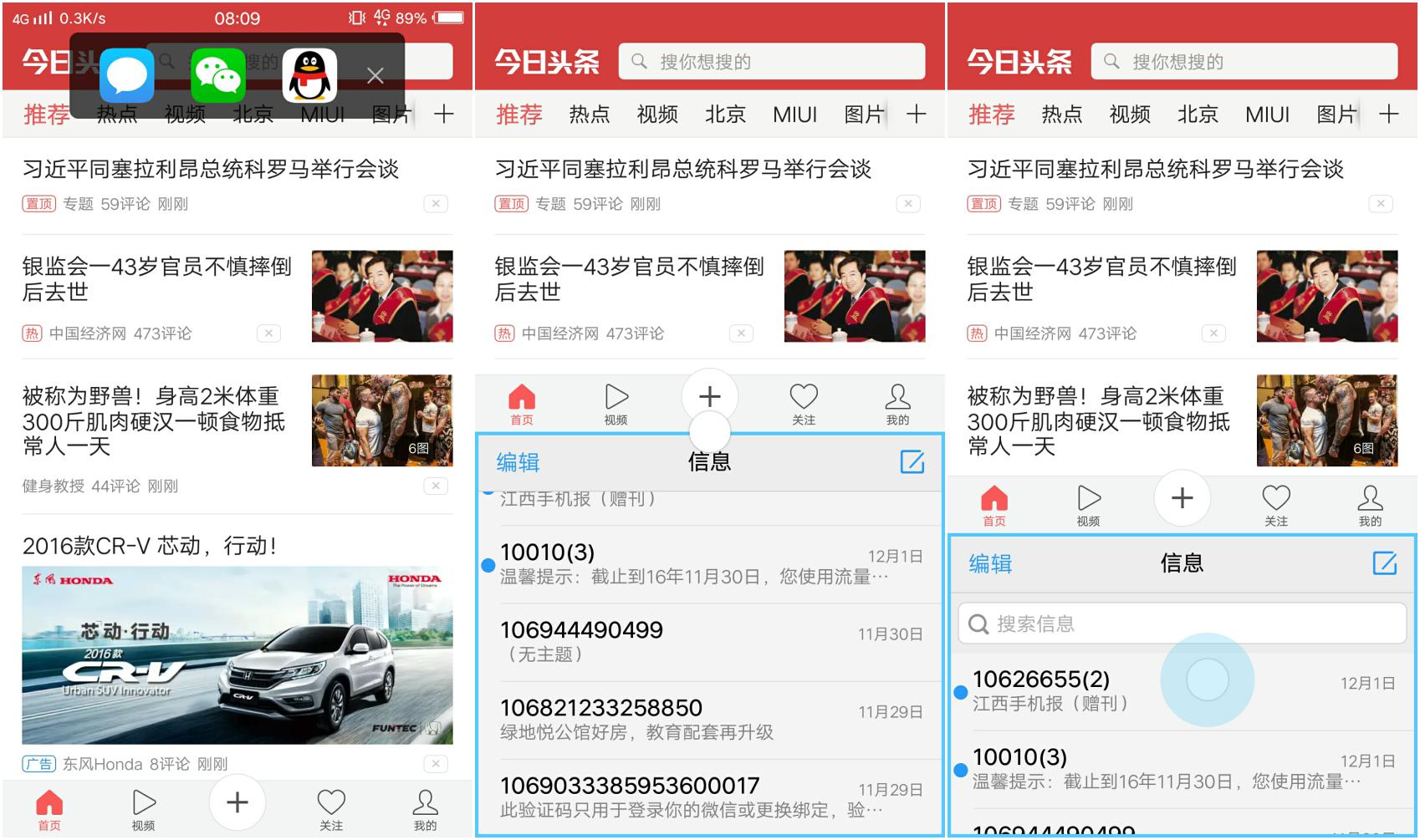 柔光双摄妹子的最爱，vivoX9自拍体验