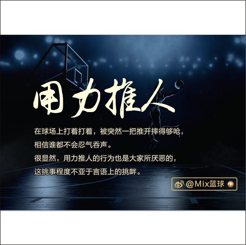 球场反击恶犯,野球场恶犯解气