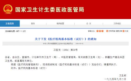 三级甲等医院分级标准,医院三级甲等怎么划分