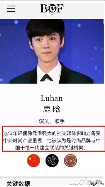 厉害了，我的鹿，商业价值最高的以为男星