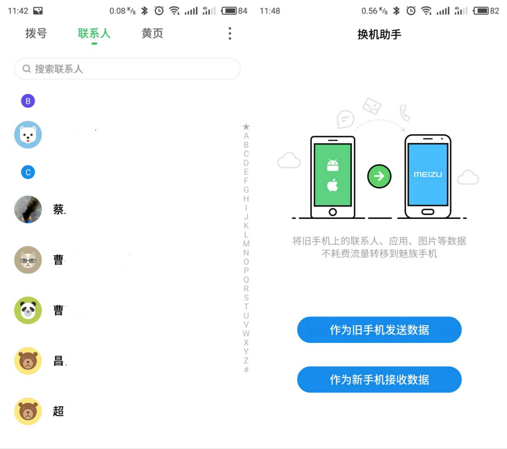 榄呮棌flyme10鍩轰簬楦胯挋,榄呮棌绯荤粺flyme9.2