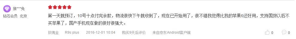 oppor9splus性价比,oppor9splus还值得买吗