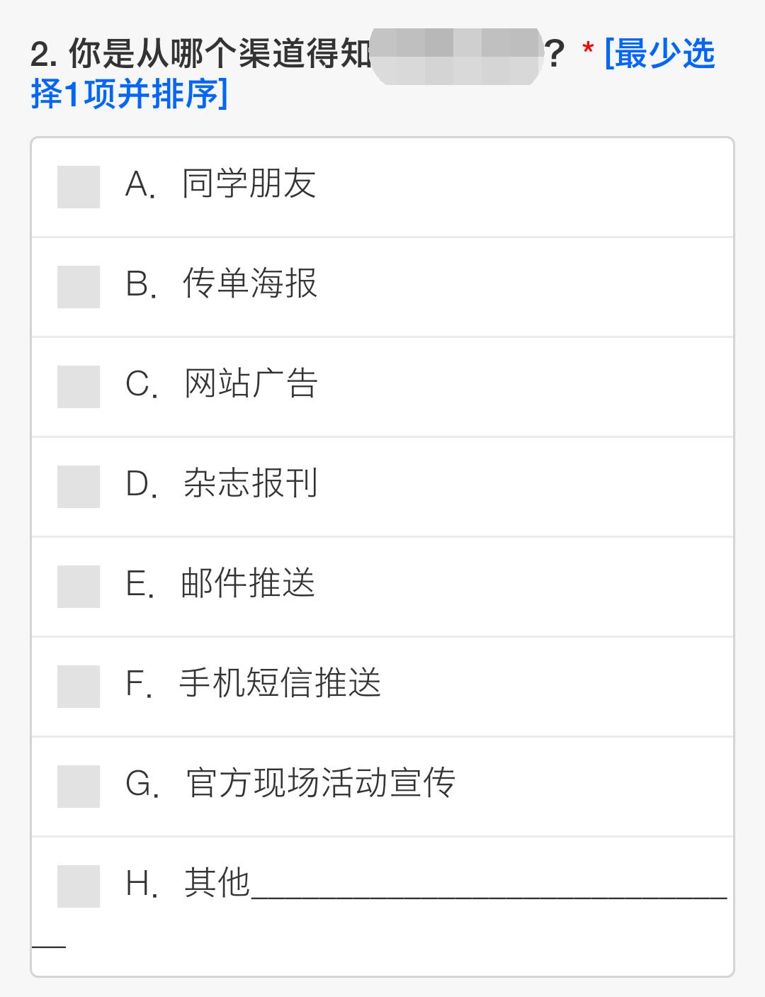 两份问卷，问同样的问题，为什么老板只称赞他？