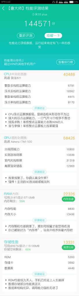 小米5splus值得入手吗,小米5splus评测处理器
