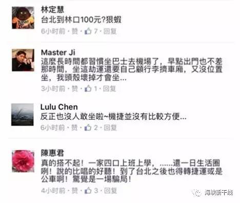 当“光速”遇上“龟速”,一条捷运为何在海峡两岸引发争议?