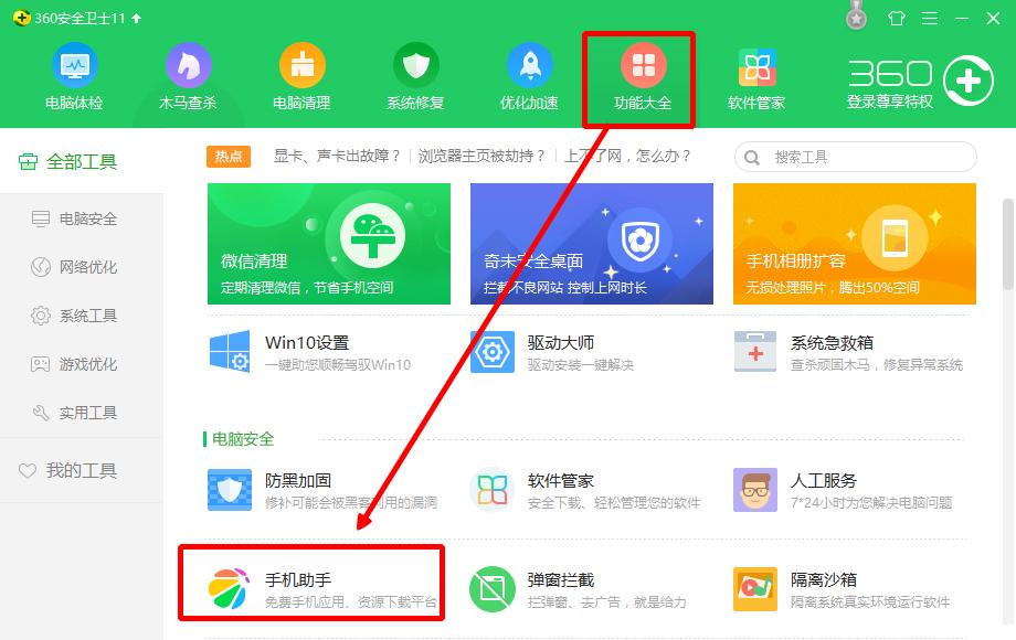 不用硬件实现手机同屏,手机屏幕如何在电脑显示器上显示
