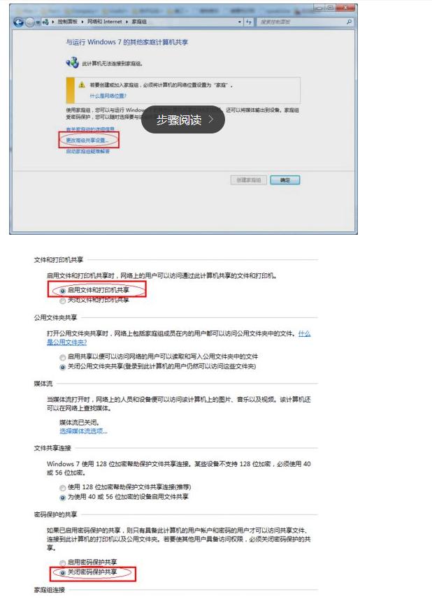 打印机的使用：打印机共享怎么设置？