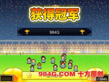 开罗足球物语2攻略,开罗足球物语2无限资源