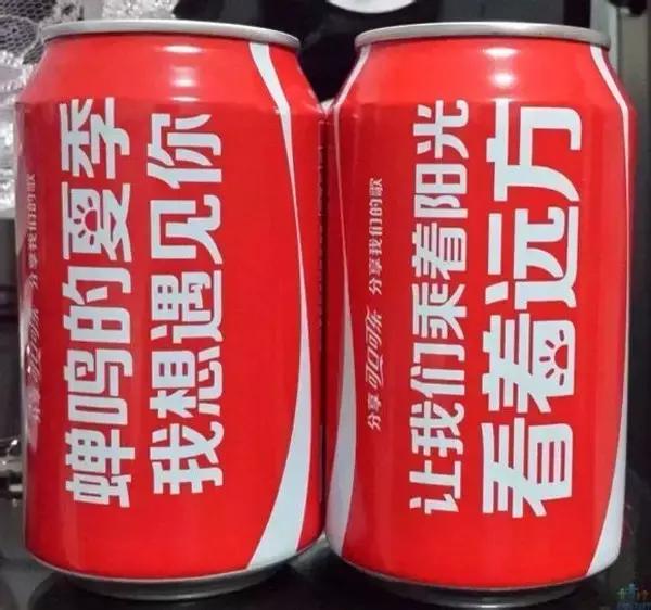 可口可乐反转瓶瓶装营销新玩法,可口可乐瓶的营销