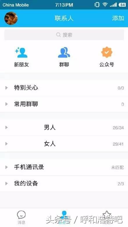 qq最初分组,还记得当年的qq网名吗