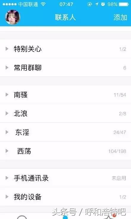 qq最初分组,还记得当年的qq网名吗